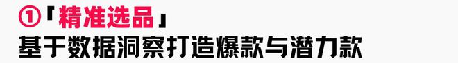 助力商家提升店铺层级月销售突破60WOG真人游戏火蝠案例 定制营销策略(图9)